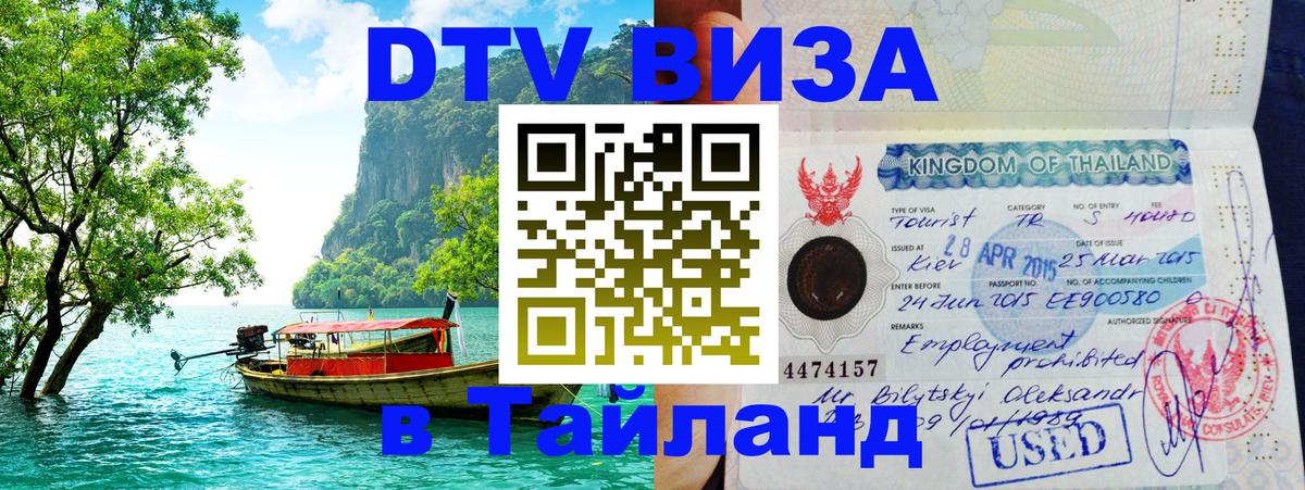 Оформление DTV визы под ключ: стоимость и тарифы, только загранпаспорт - Катманду 